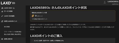 laxd安全|LAXD動画は安全なサイト？マーケットは危険で怪し。